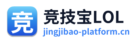 竞技宝LOL